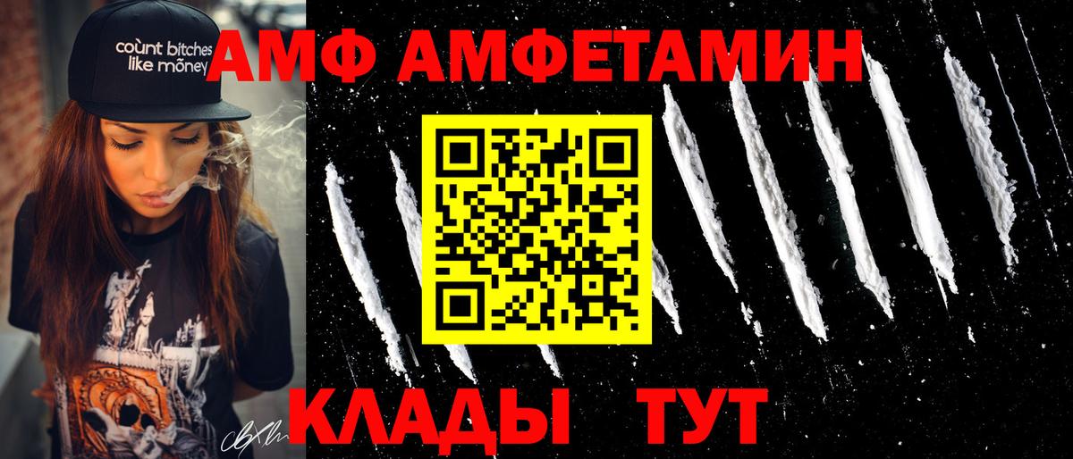 Amphetamine 97%  Вход с VPN  АМФ  Белгород 
