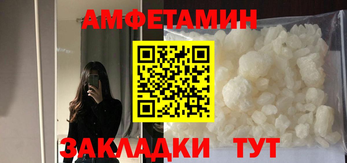 Меф мяу мяу Белгород