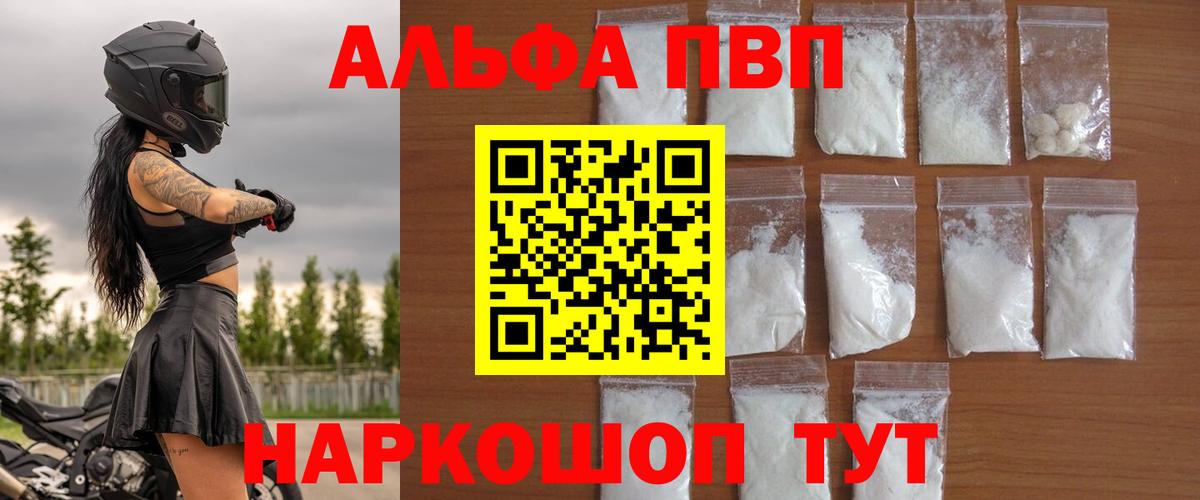 Alpha-PVP кристаллы  Alpha PVP  Белгород 