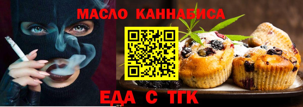 Cannafood марихуана  Вход с VPN  Белгород 