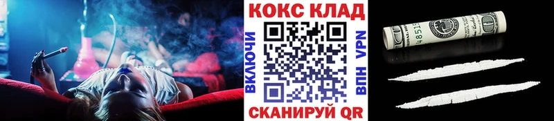 КОКАИН VHQ Белгород