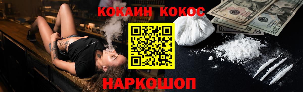 где купить наркоту  Вход с VPN  Белгород  Cocaine 98% 