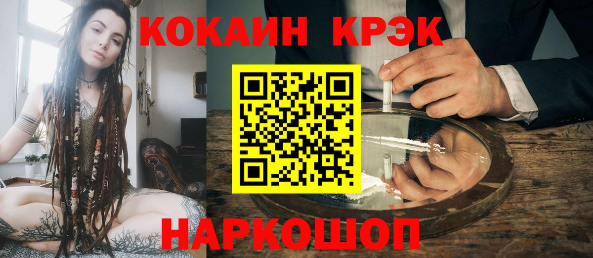 КОКАИН FishScale Белгород