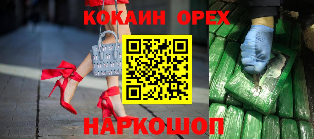 КОКАИН  Гашиш  Вход с VPN  МЕТАМФЕТАМИН  МАРИХУАНА  Белгород  МЕФ   КОКАИН  Лсд 25 