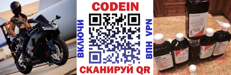 Кодеин напиток Lean (лин)  Белгород 