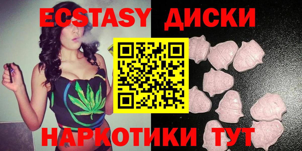 цена   Белгород  ЭКСТАЗИ  ЭКСТАЗИ MDMA  Ecstasy Punisher 