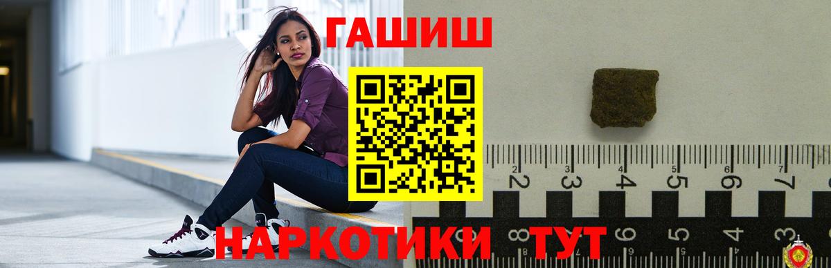 ГАШ хэш Белгород