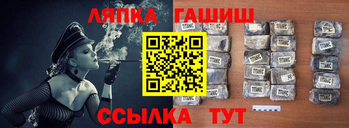 ГАШИШ ice o lator Белгород