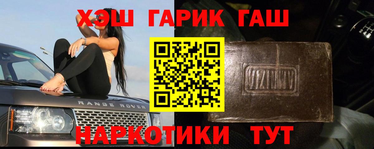 ГАШИШ Ice-O-Lator  Белгород  ГАШИШ Cannabis 