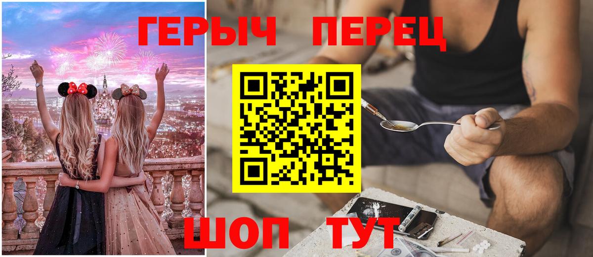 Белгород  Героин хмурый  Вход с VPN 