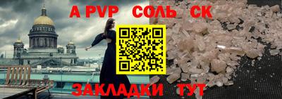 соль курить ск Ярцево