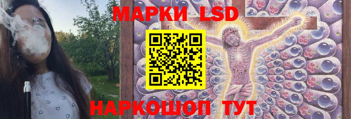Лсд 25 экстази ecstasy  Вход с VPN  Белгород 