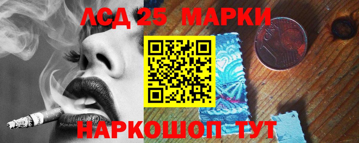 Лсд 25 экстази ecstasy Белгород