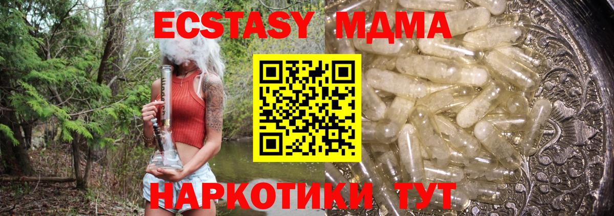 МДМА Molly  MDMA кристаллы  Белгород 