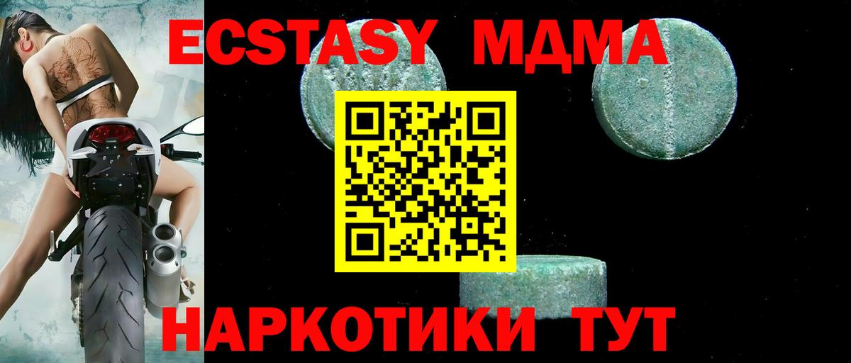 MDMA кристаллы Белгород