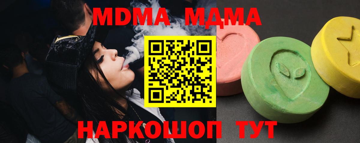 MDMA Molly  MDMA  MDMA crystal  Белгород  Вход с VPN 
