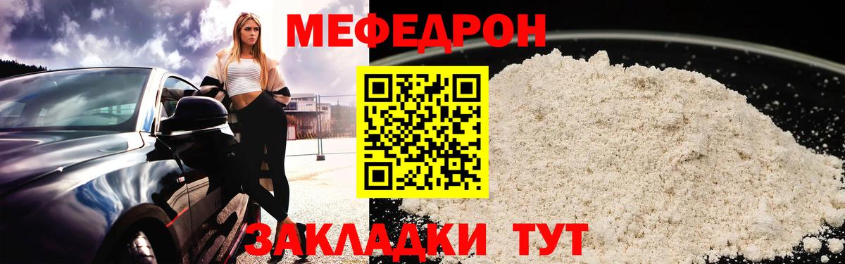 МЕФ   Белгород  МЕФ кристаллы  Кокаин  АМФЕТАМИН   ГАШ  Alpha PVP СК   Канабис 