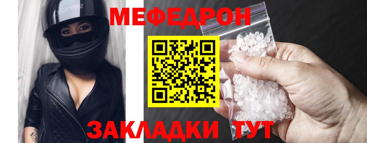 МЕФ  Белгород