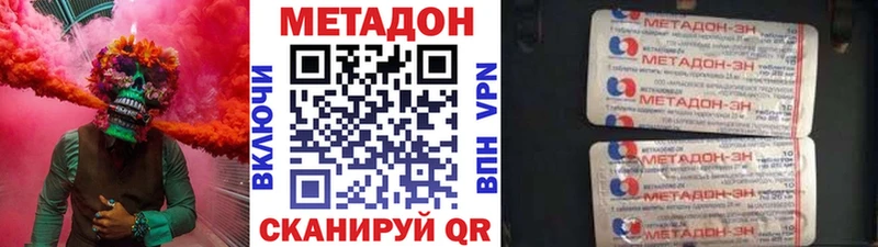 МЕТАДОН кристалл  Белгород 
