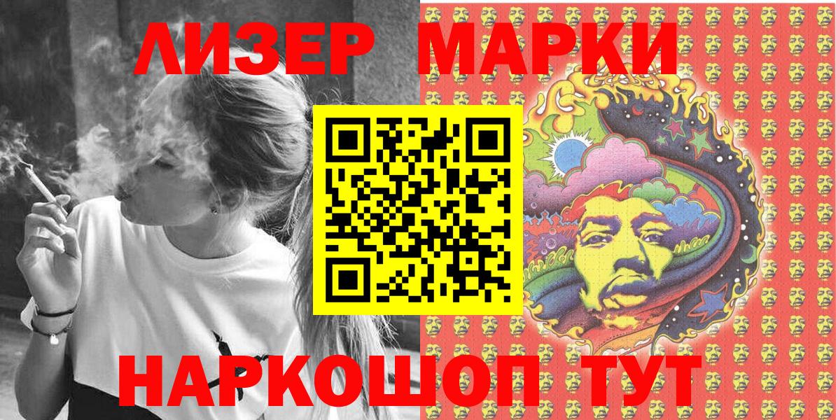 Марки NBOMe 1500мкг  Вход с VPN  как найти   Марки NBOMe 1500мкг  Белгород 