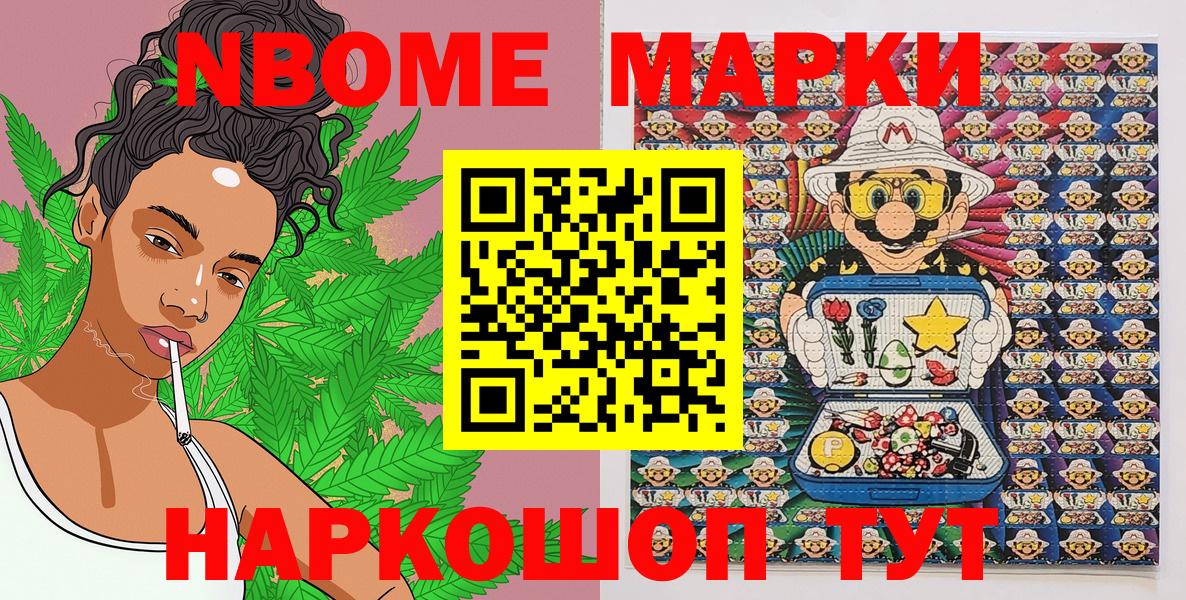Наркотические марки 1,5мг Белгород