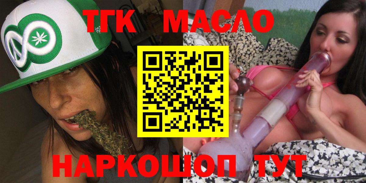 ТГК вейп  Белгород 