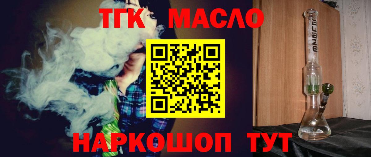 ТГК концентрат Белгород