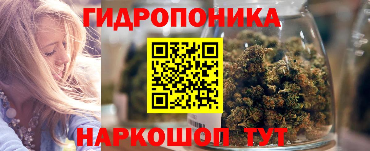 Белгород  Бошки Шишки ГИДРОПОН  Каннабис семена  Конопля сатива  Марихуана индика  Вход с VPN 